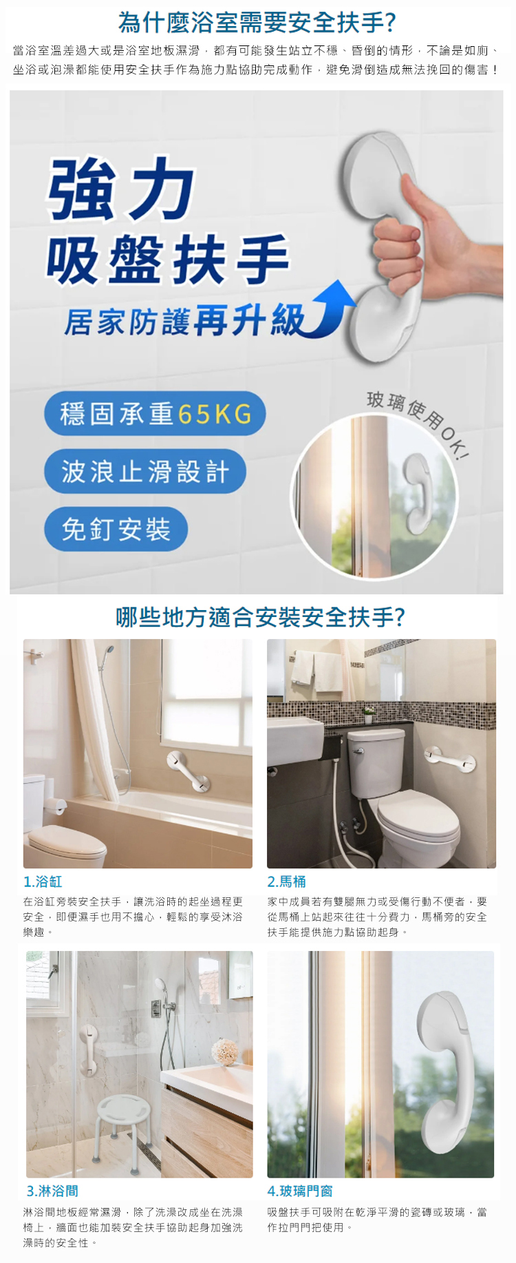 MedGear美而 簡易吸盤扶手