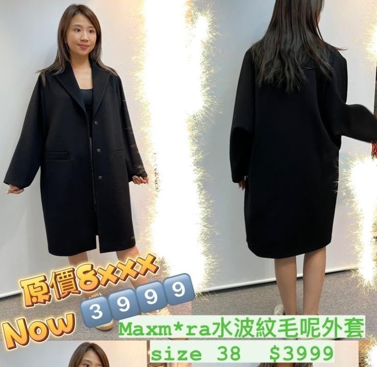 MaxMara 黑色廓形毛呢外套 -M