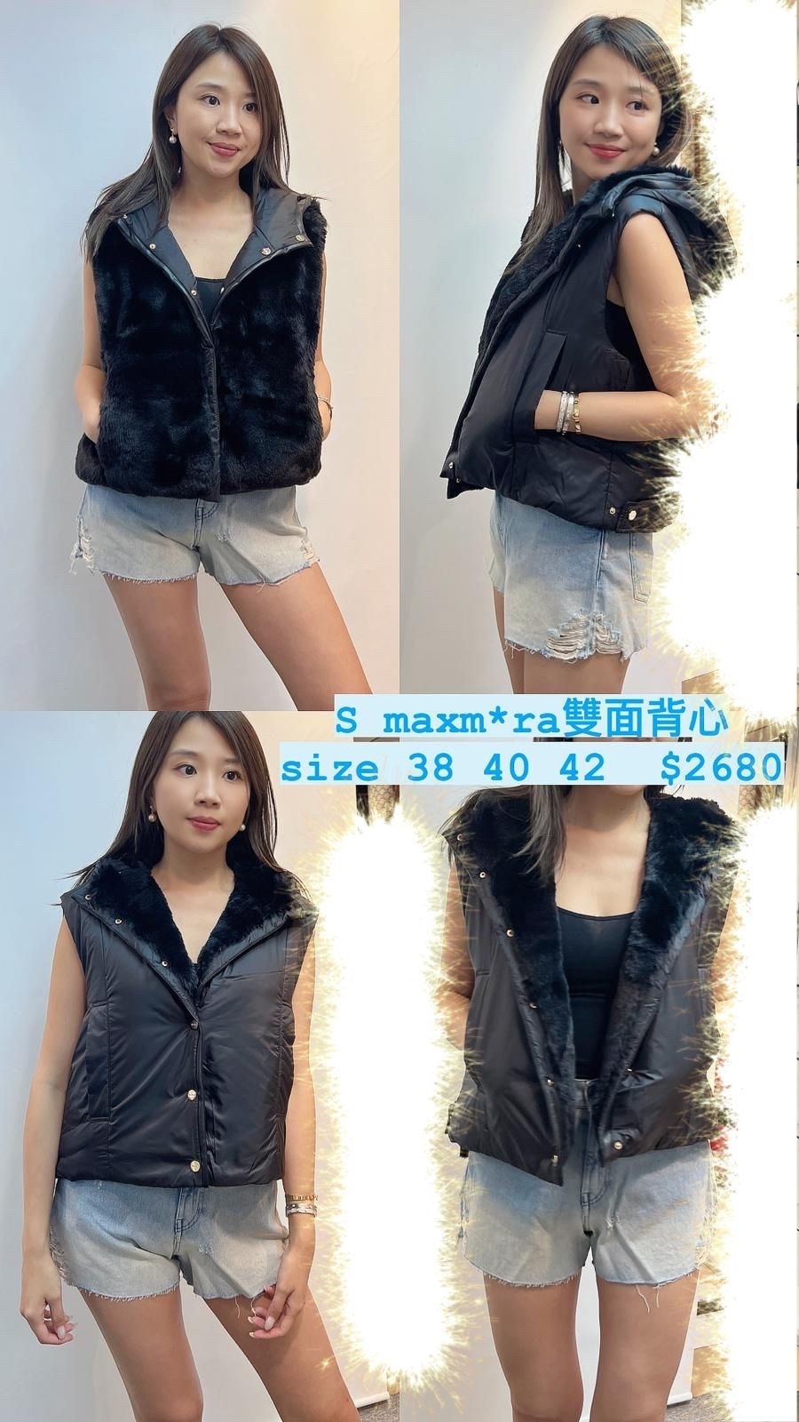 S MaxMara背心馬甲外套 -M