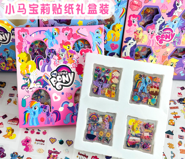 清货 小马宝莉贴纸礼盒（100张）