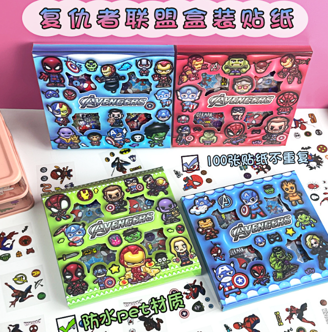 复仇者联盟pet手账贴纸（100张）
