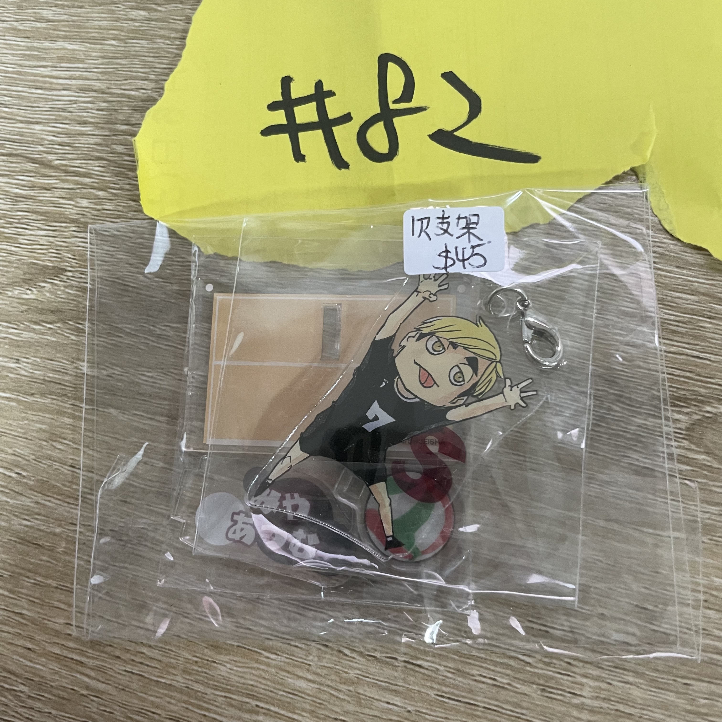 排球少年 宮侑 立牌 欠支架 #82