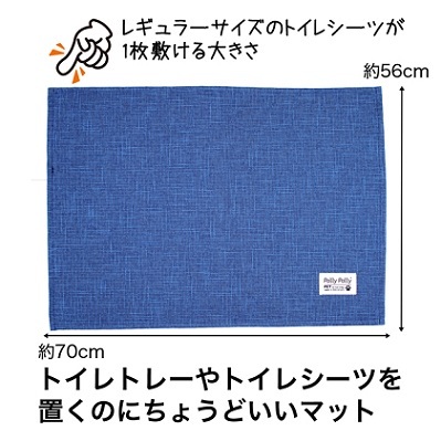 日本PallyPally 寵物防滲不織布地墊 藍色 70x56cm