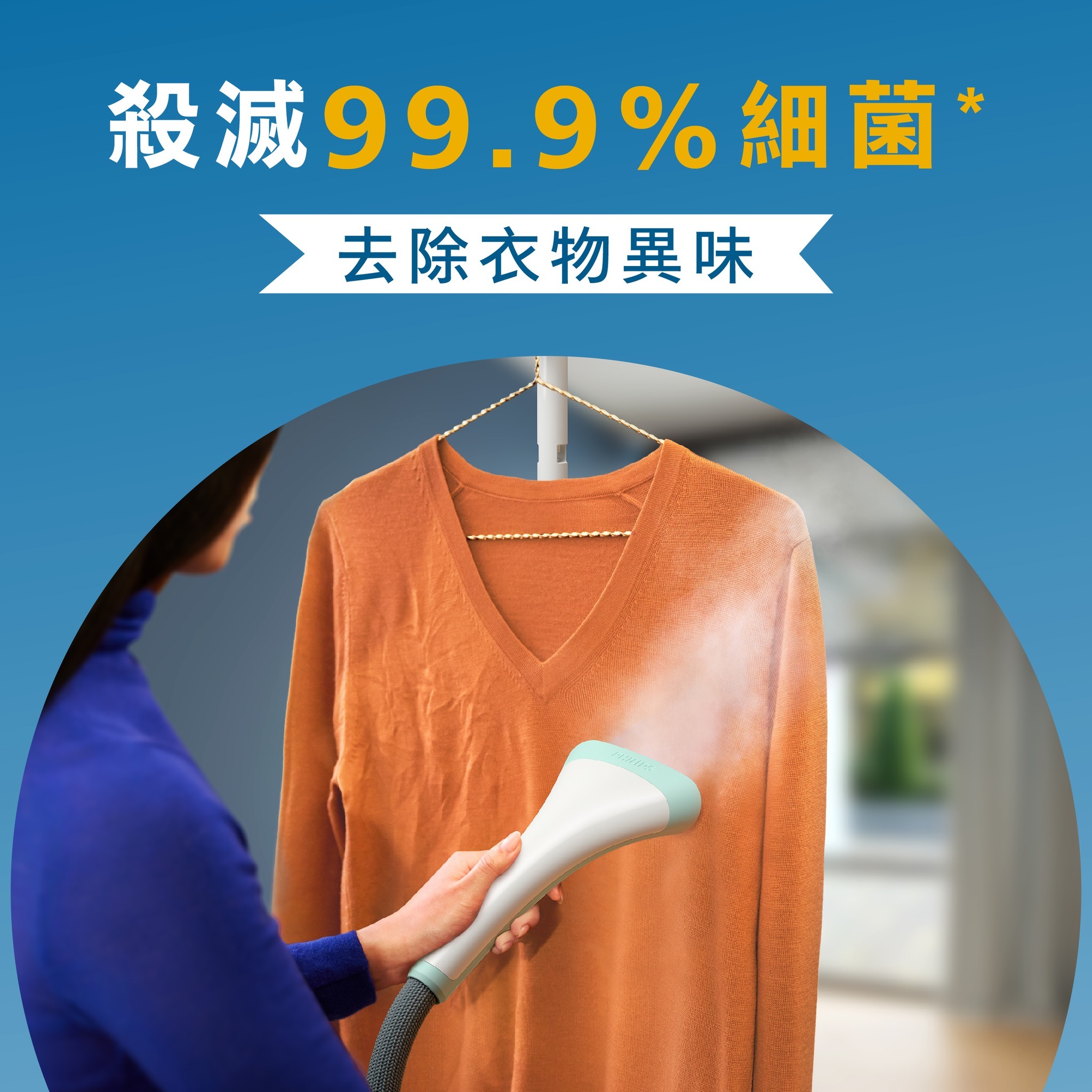 飛利浦 Philips  STE1010/70‧1000系列 蒸氣掛熨機‧1600W‧香港行貨,原廠2年全球保養‧