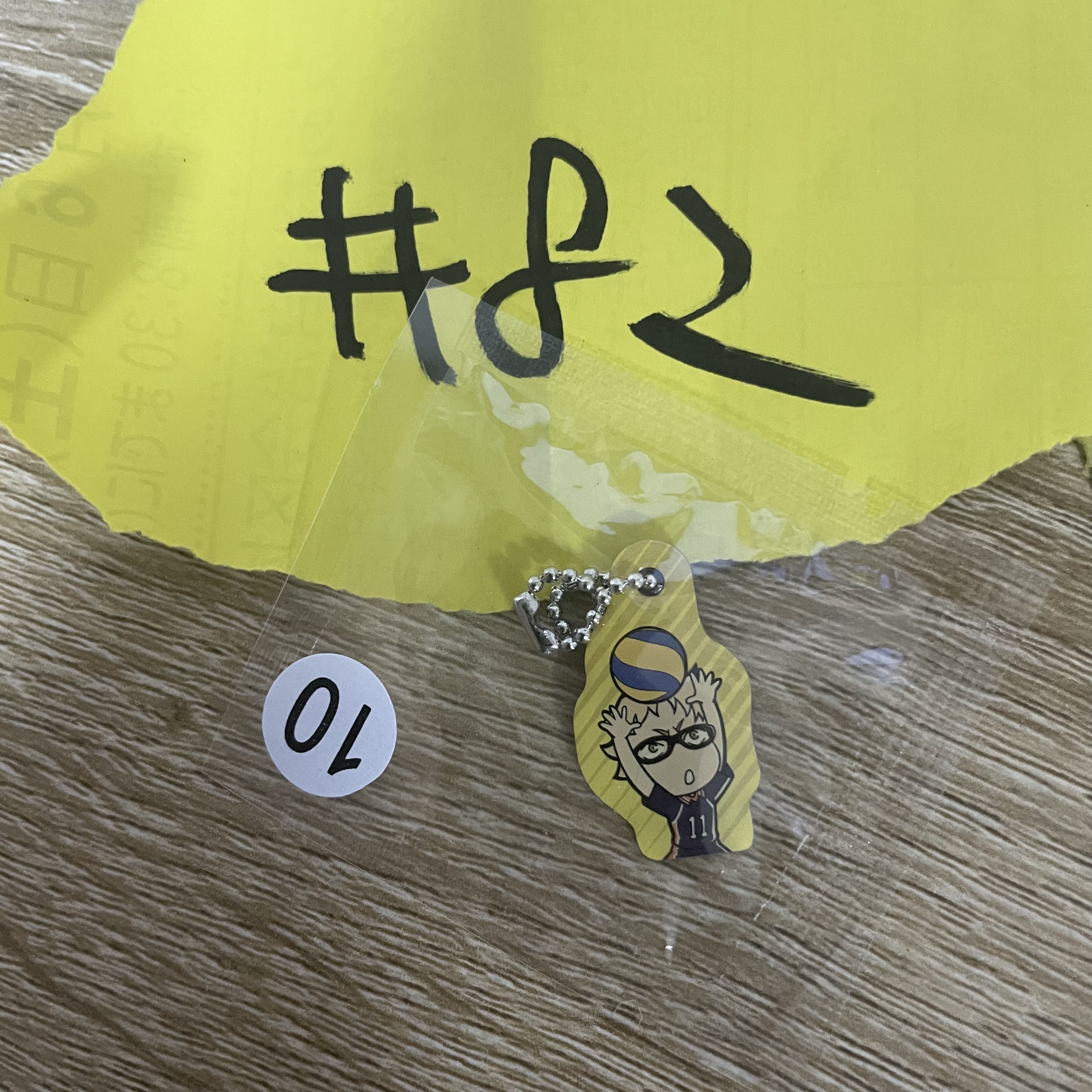 排球少年 月島 掛件#82