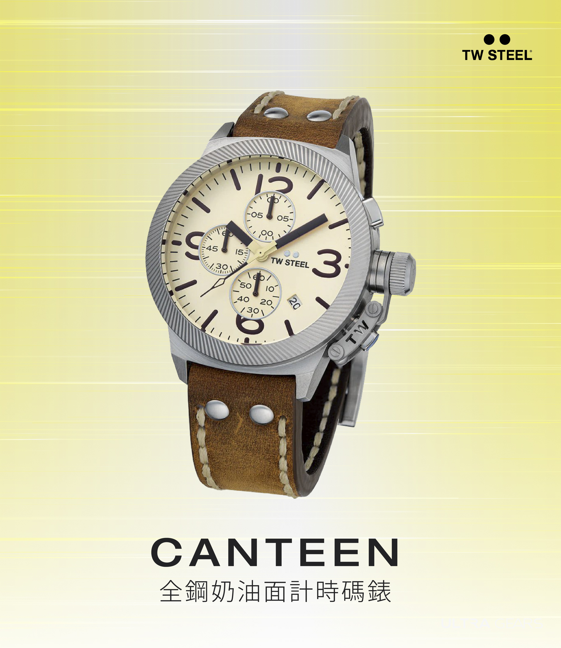 TW Steel CANTEEN 全鋼奶油面計時碼錶