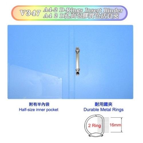 Data Bank A4 可插頁 2D活頁資料簿  V347