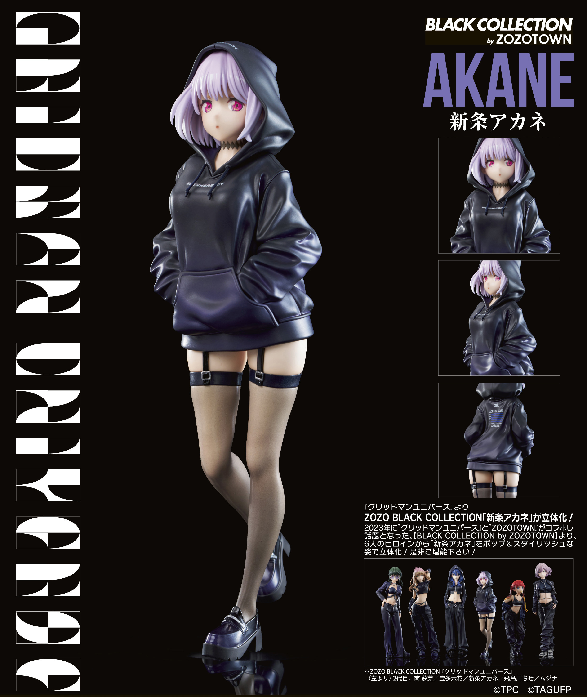 "GRIDMAN UNIVERSE" ZOZO BLACK COLLECTION Shinjo Akane