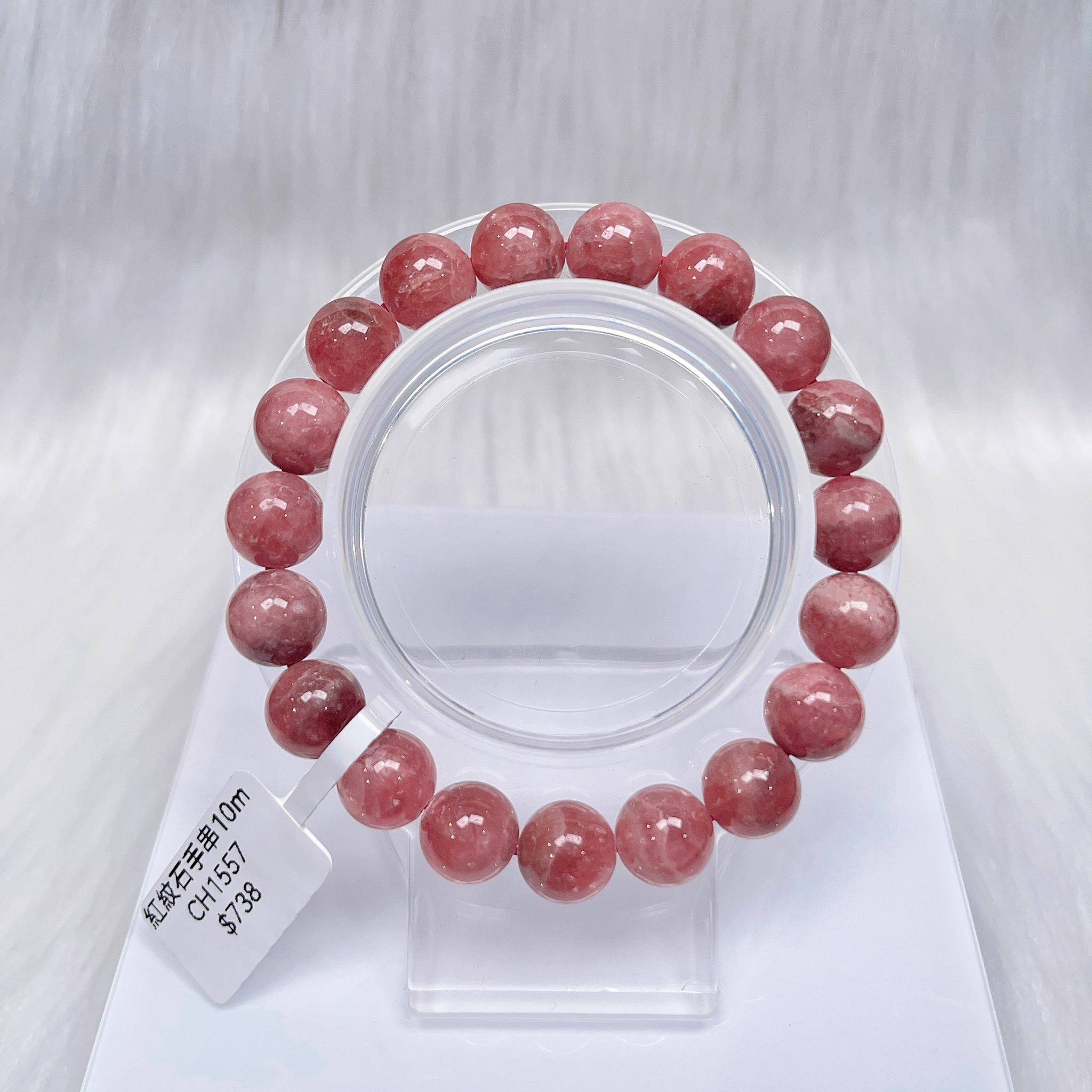 紅紋石手串10m CH1557