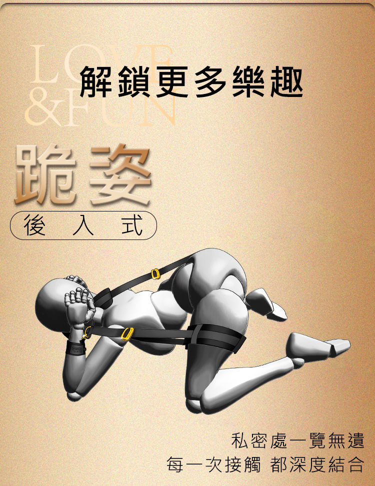 MISSFUN 旗艦系分腿束縛帶組