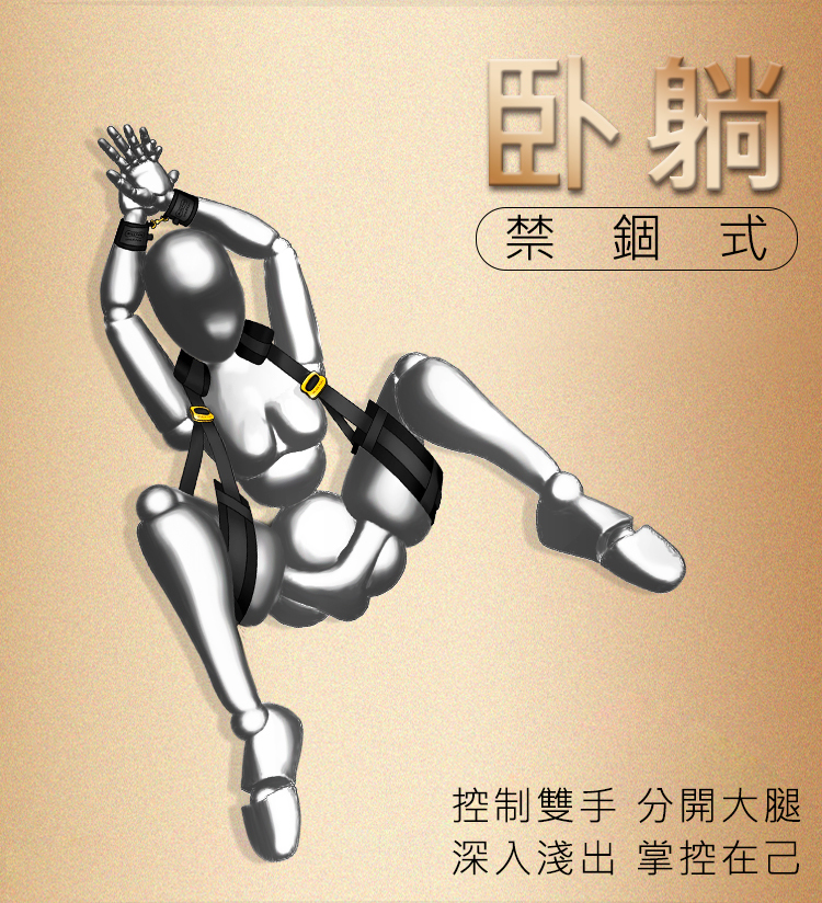 MISSFUN 旗艦系分腿束縛帶組