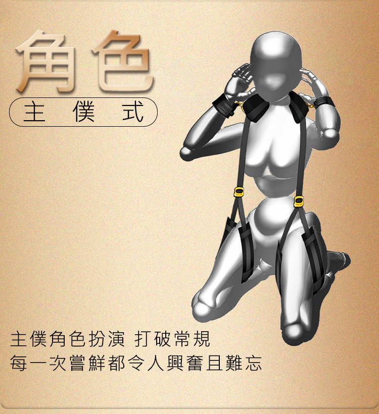 MISSFUN 旗艦系分腿束縛帶組