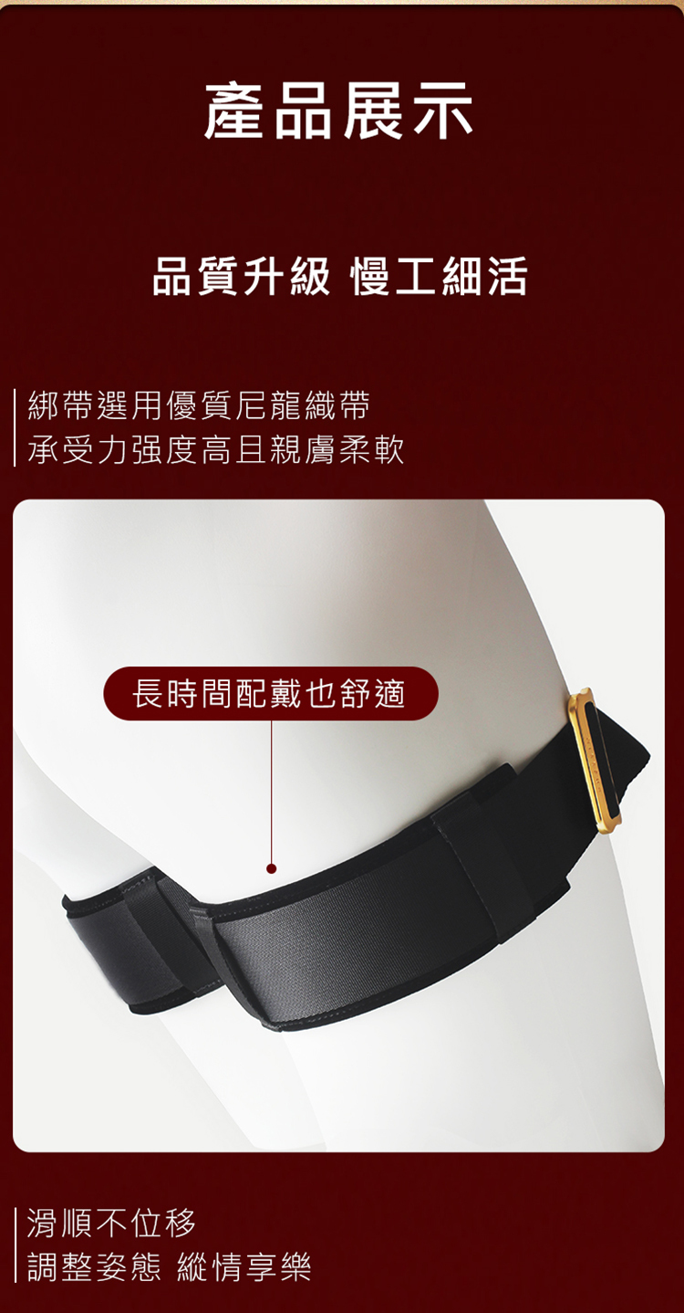 MISSFUN 旗艦系分腿束縛帶組