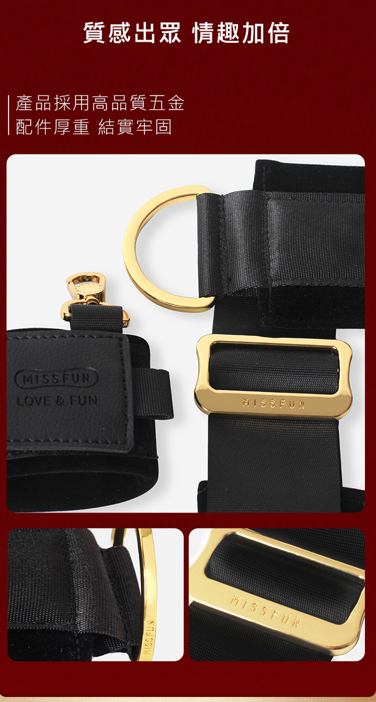 MISSFUN 旗艦系分腿束縛帶組
