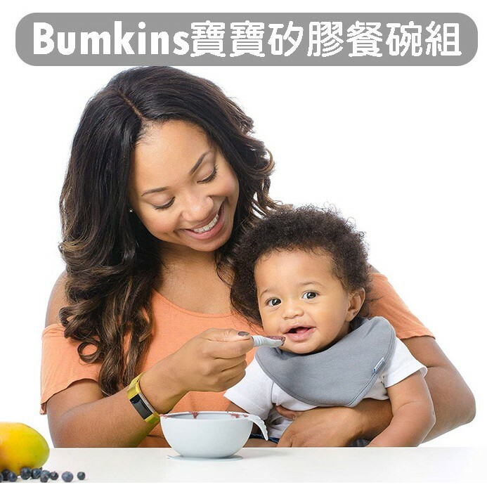 【樂森藥局】美國 Bumkins 矽膠餐碗組(餐碗+湯匙)
