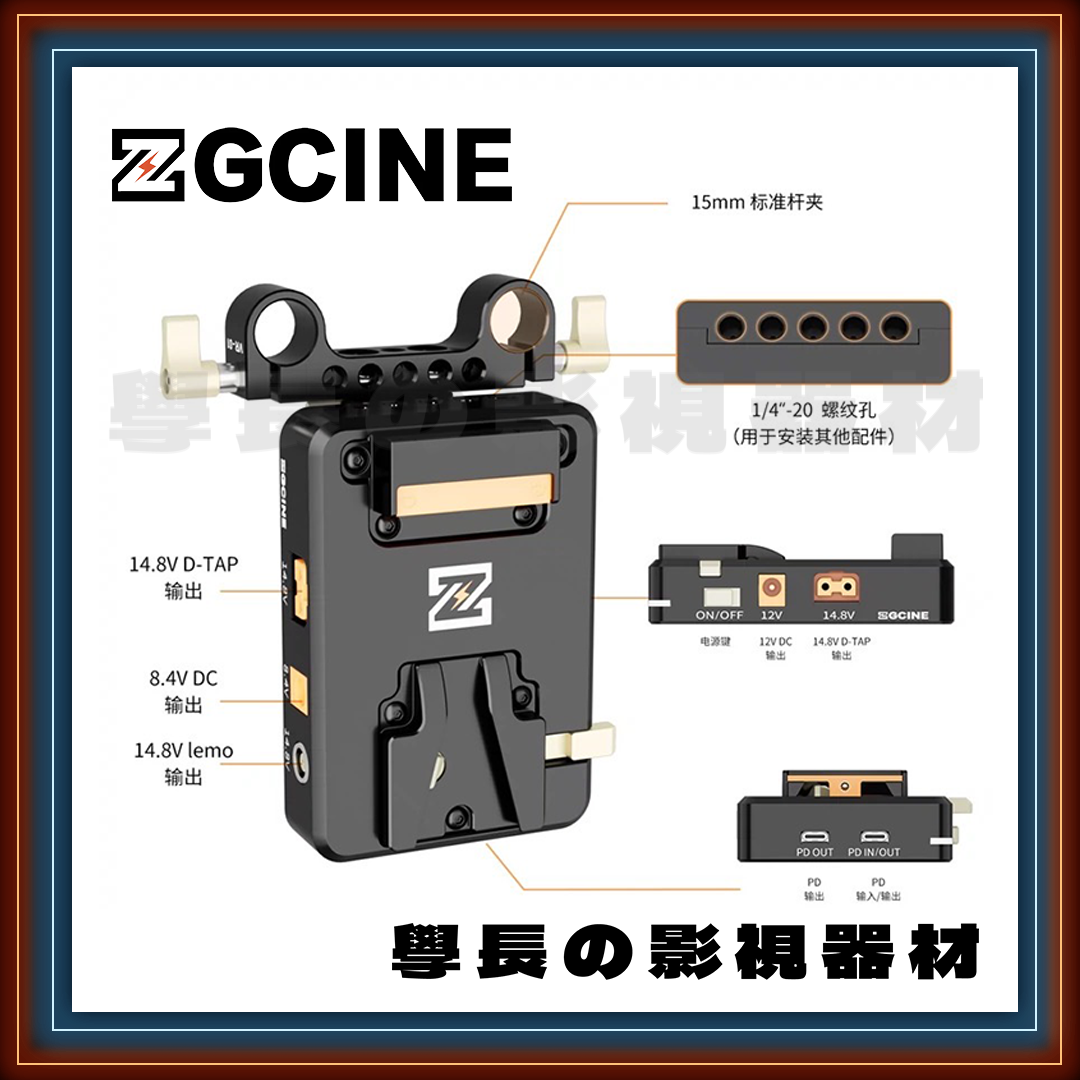 ZGCINE 正光 VP2 Kit1/kit3 攝影 多功能 V掛電池 供電背板 可調整角度 15管