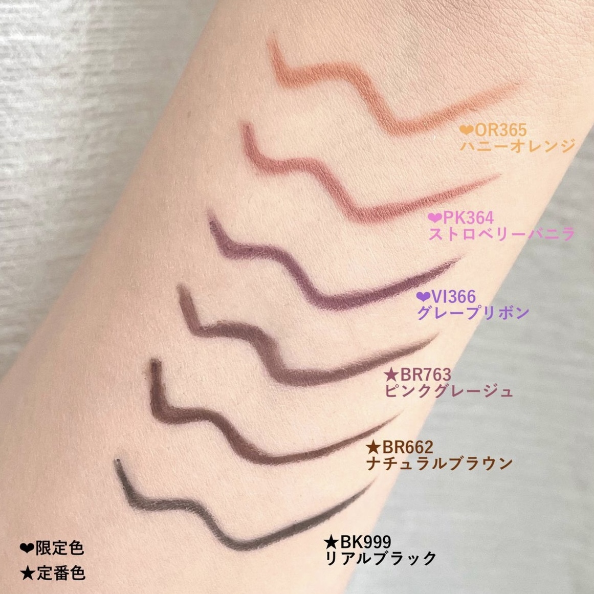 MAQUILLAGE Dramatic Essence Liner