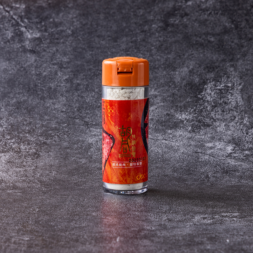 【胡同】秘製椒鹽罐