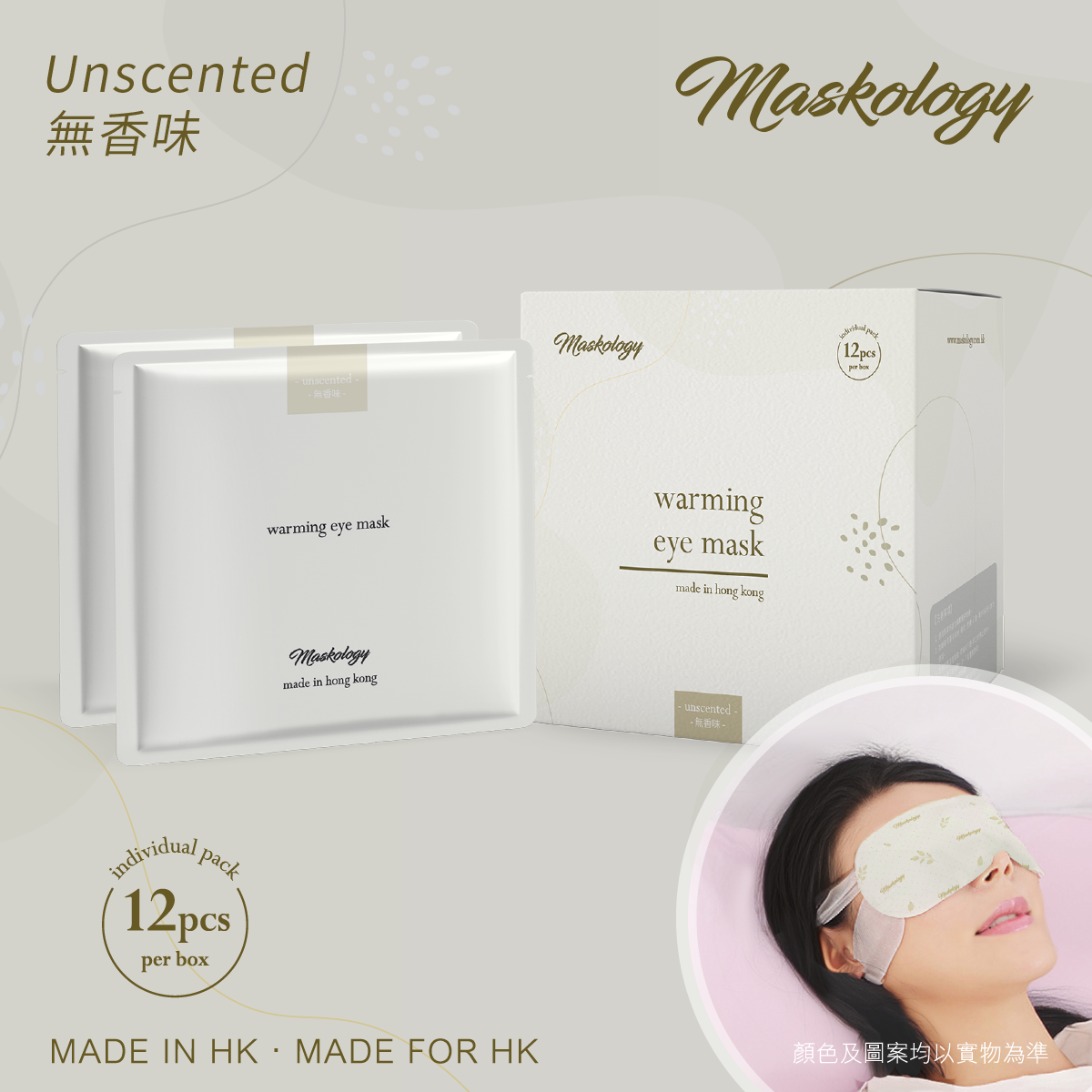 Warming Eye Mask - Unscented