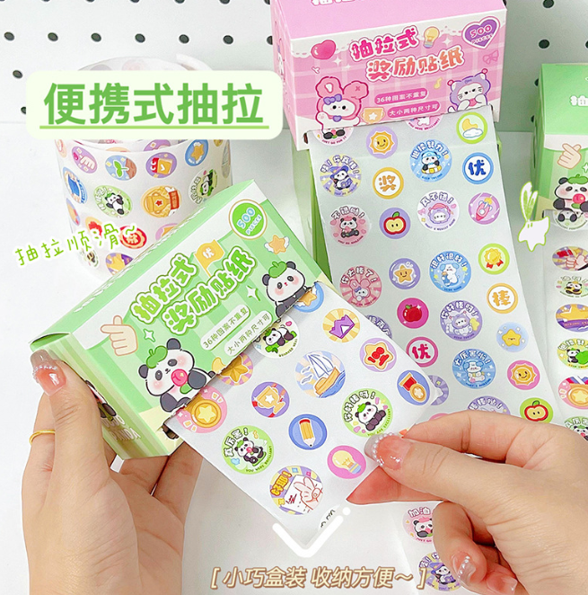 清货 抽拉式奖励贴纸（500贴）