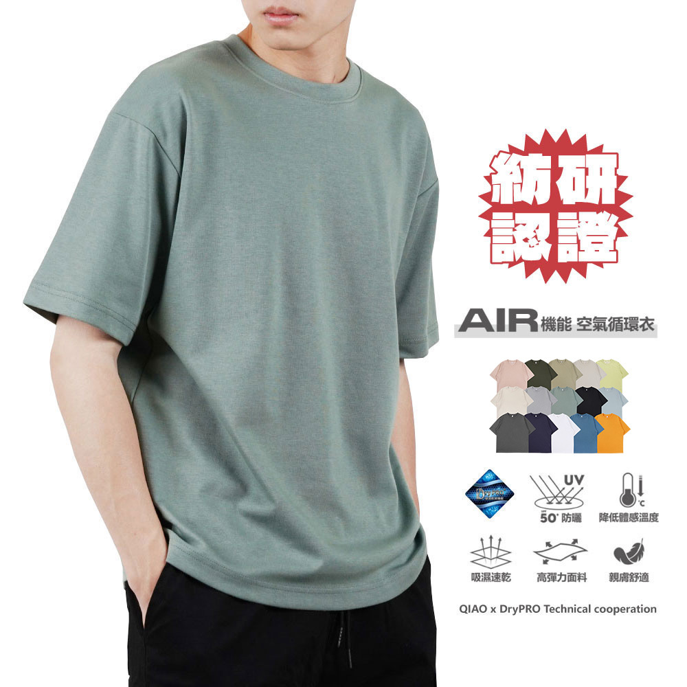 QIAO - Air機能 空氣循環衣