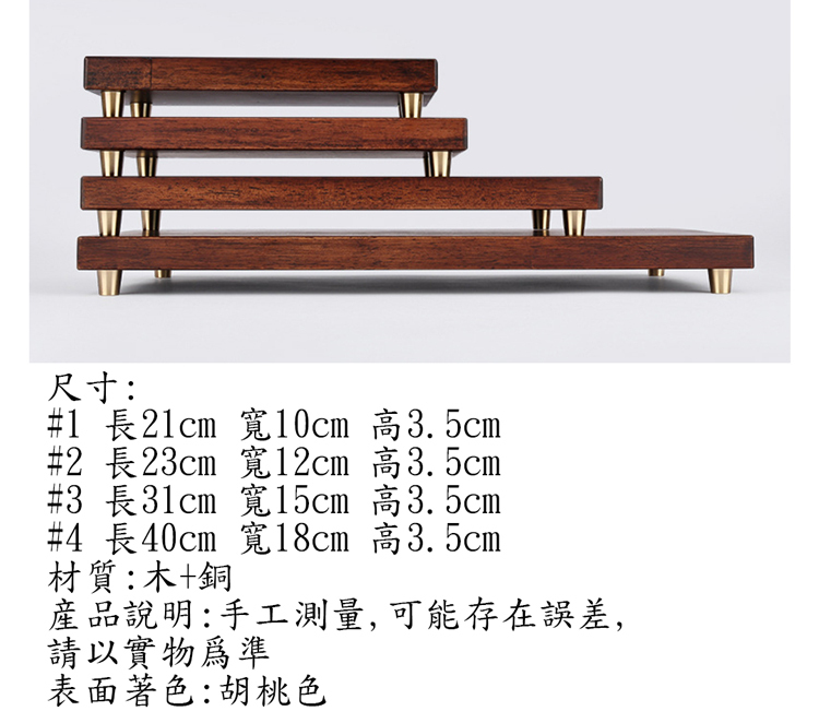 鹿港窯禮品館│仿胡桃木擺件長方形實木質帶銅底底座│橡膠木