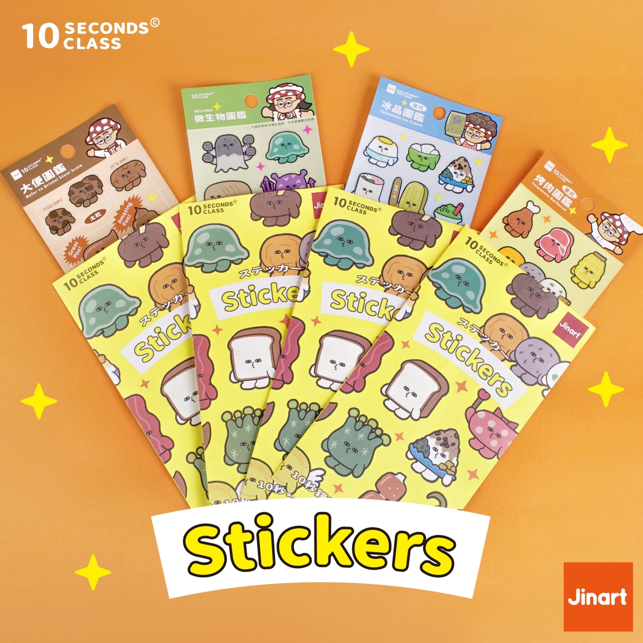 10秒鐘教室圖鑑 _ 貼紙盲盒 (全4款) / 盲抽單售