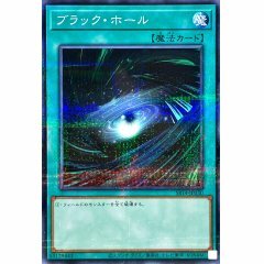 SR14-JP030 ブラック・ホール (黑洞)