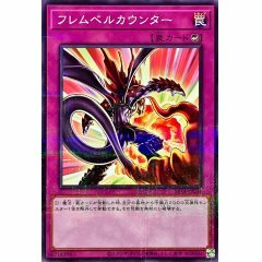 SR14-JP034 フレムベルカウンター (赤炎界反擊)