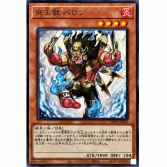 SR14-JP005 炎王獣 バロン (炎王獸 巴隆)