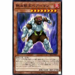 SR14-JP010 熱血獣王ベアーマン (熱血獸王 熊人)