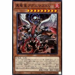 SR14-JP012 真竜皇アグニマズドV (真龍皇 阿耆尼馬茲德V)