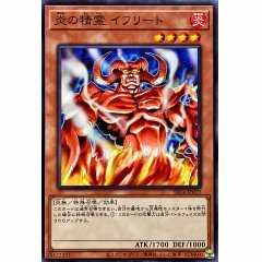 SR14-JP019 炎の精霊 イフリート (炎之精靈 伊弗里特)