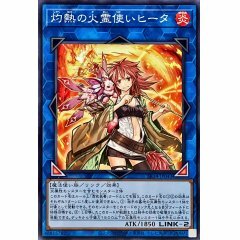 SR14-JP043 灼熱の火霊使いヒータ (灼熱的火靈使 希塔)