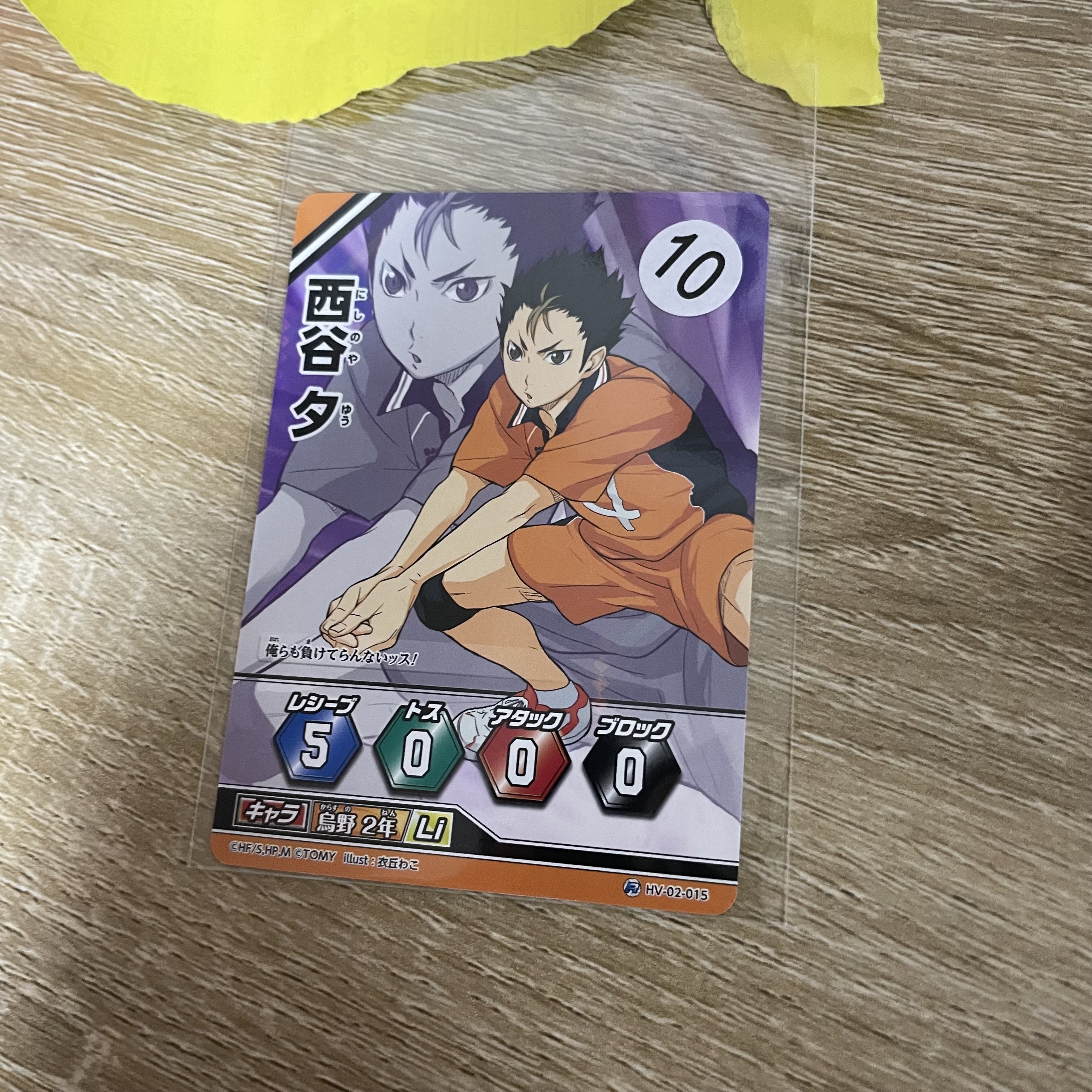 排球少年 西谷 小卡#82