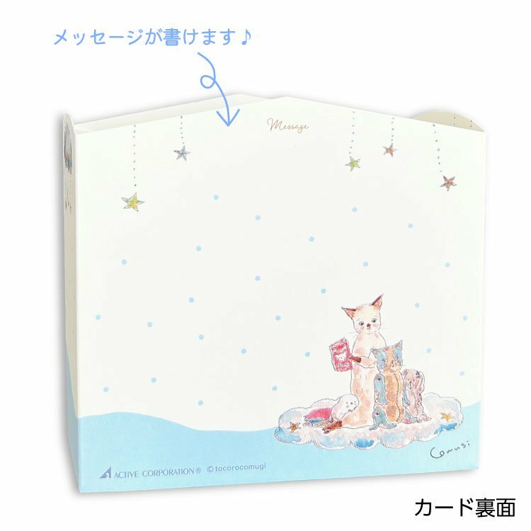 星星與貓 立體卡片  トコロコムギ系列 ｜日本ACTIVE CORPORATION