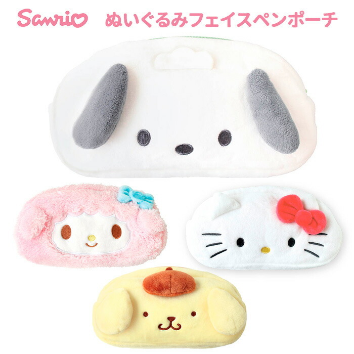 三麗鷗 絨毛筆袋 收納袋