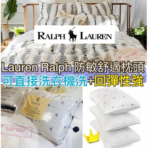 【預購】Ralph Lauren Polo F071804 防菌防敏舒適枕頭
