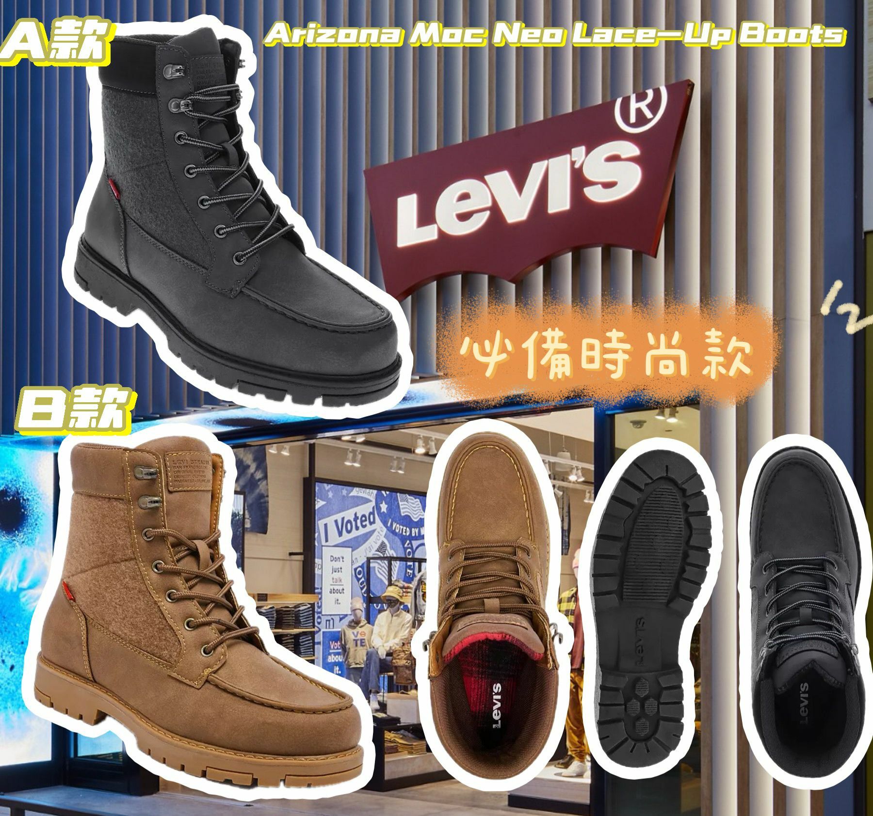 【預購】Levis Arizona Moc F071805 男裝靴