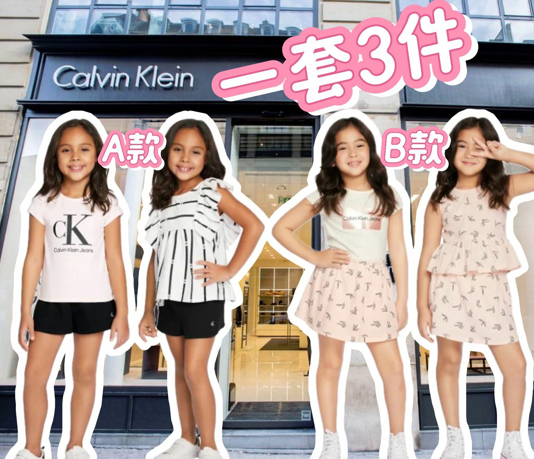 【預購】Calvin Klein F071806 3件裝女童套裝