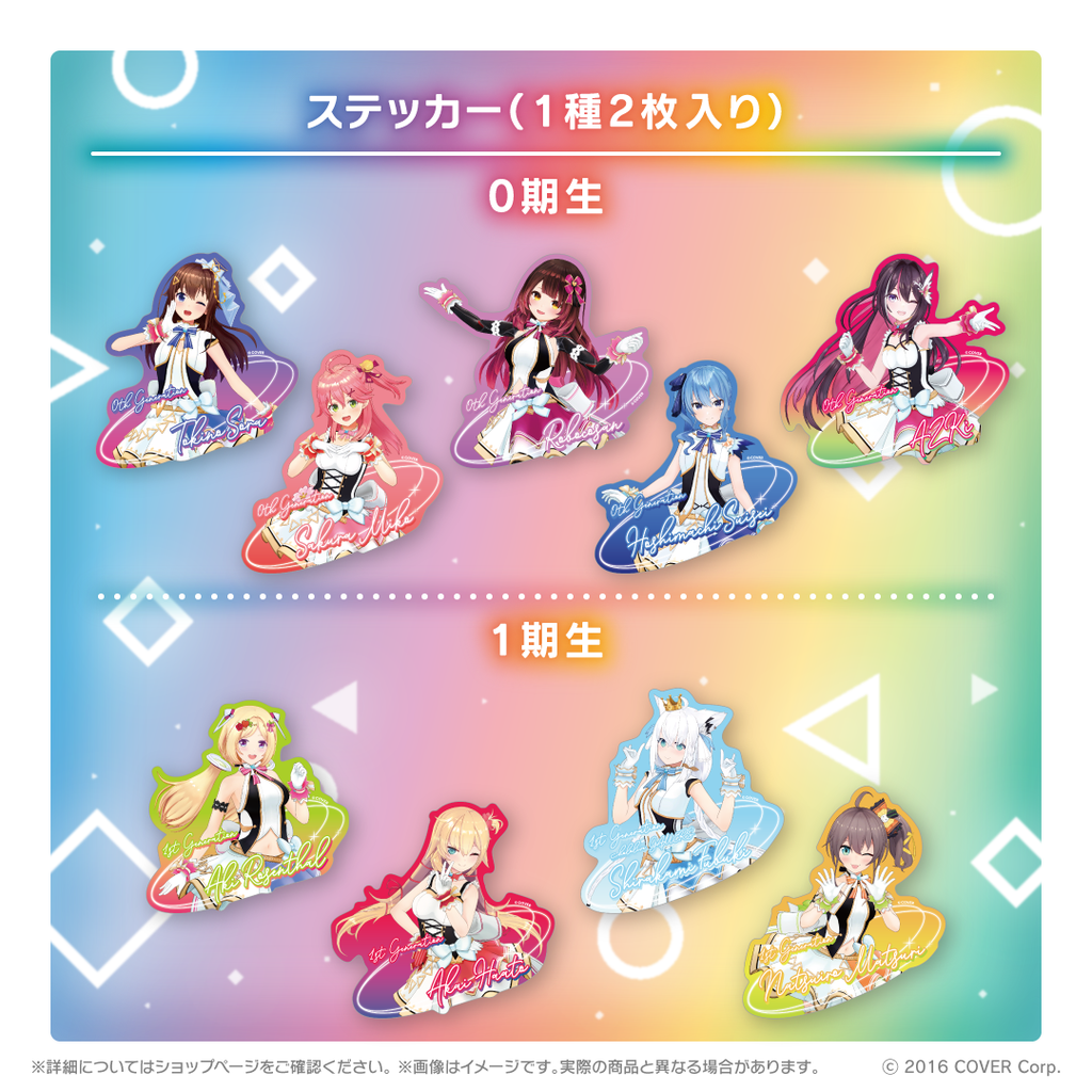 「官方代購」Hololive オリジン衣装貼紙SET