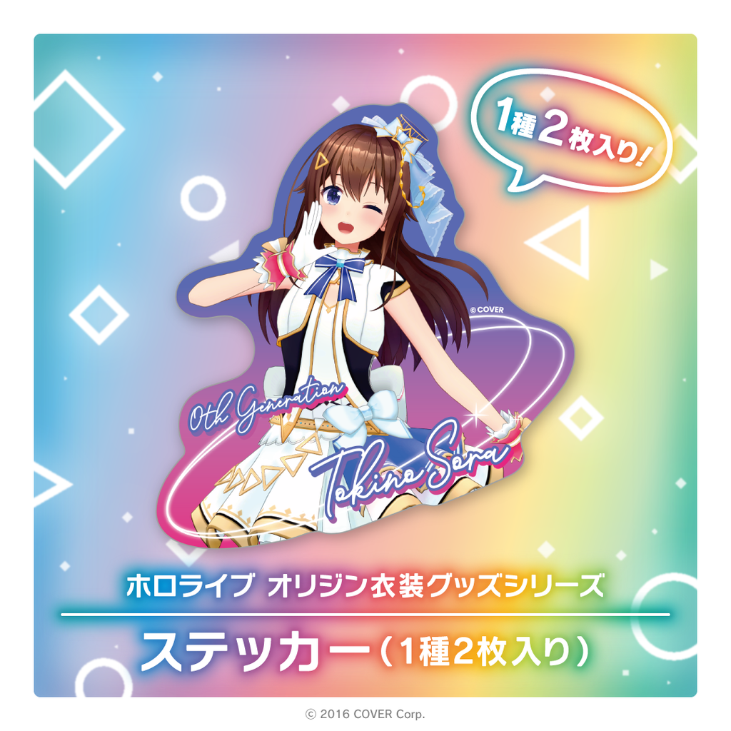 「官方代購」Hololive オリジン衣装貼紙SET