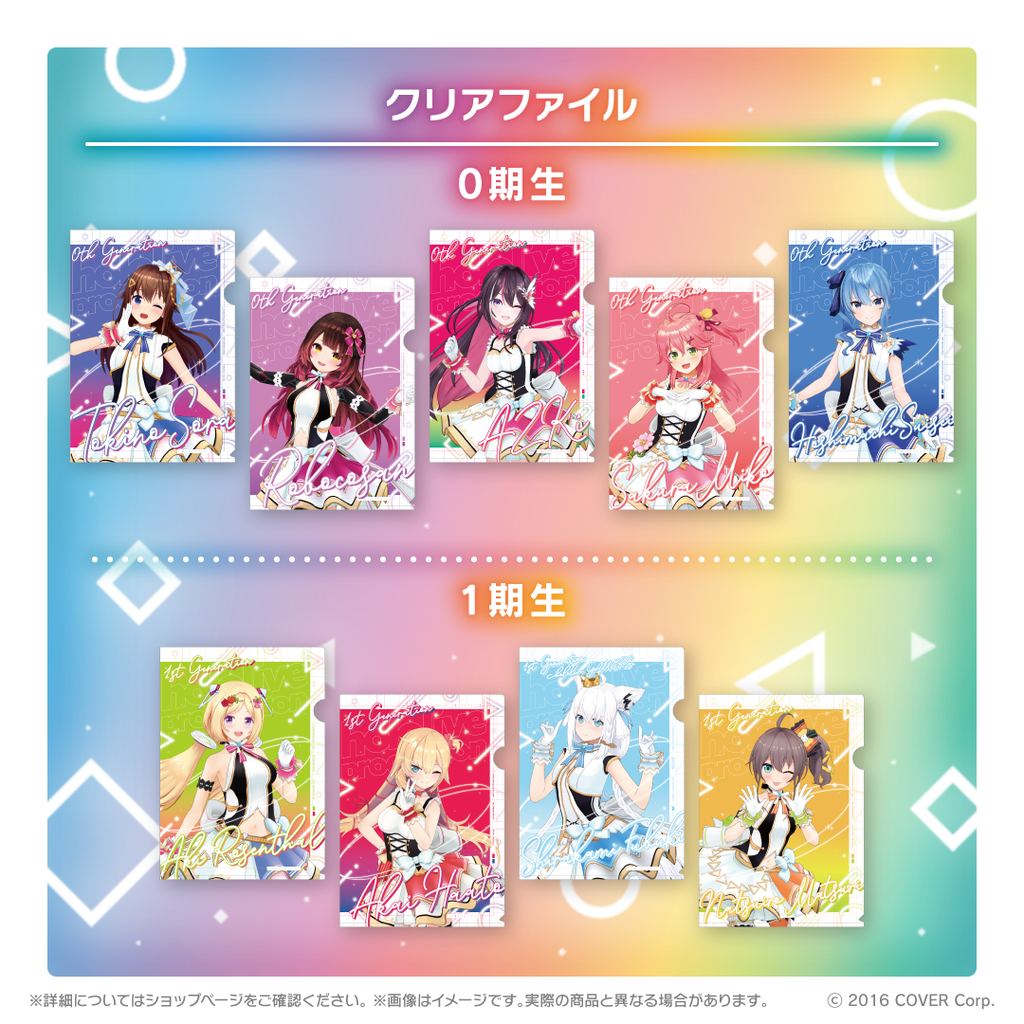 「官方代購」Hololive オリジン衣装A4 File