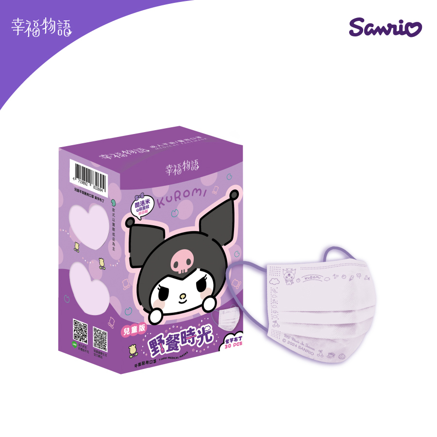 【幸福物語】酷洛米野餐時光 兒童醫療口罩30片/盒（紫芋布丁）