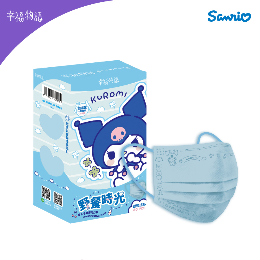 【幸福物語】酷洛米野餐時光 兒童醫療口罩30片/盒（藍莓馬芬）