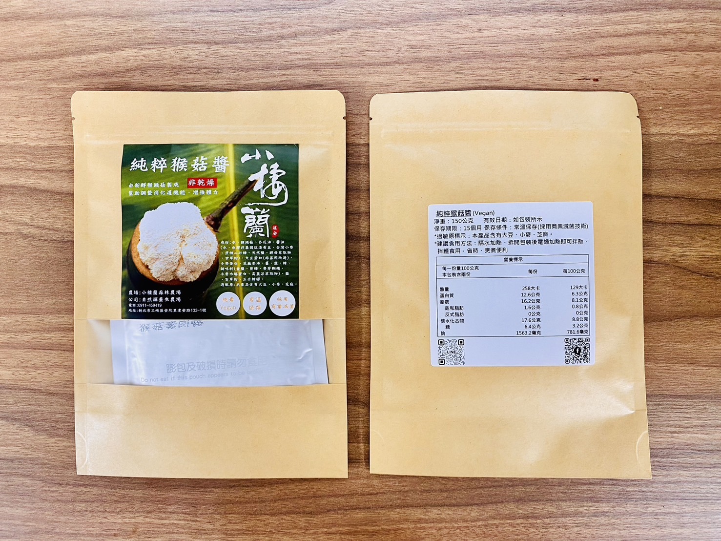 小棲蘭森林農場｜純粹猴菇醬【150g/包】
