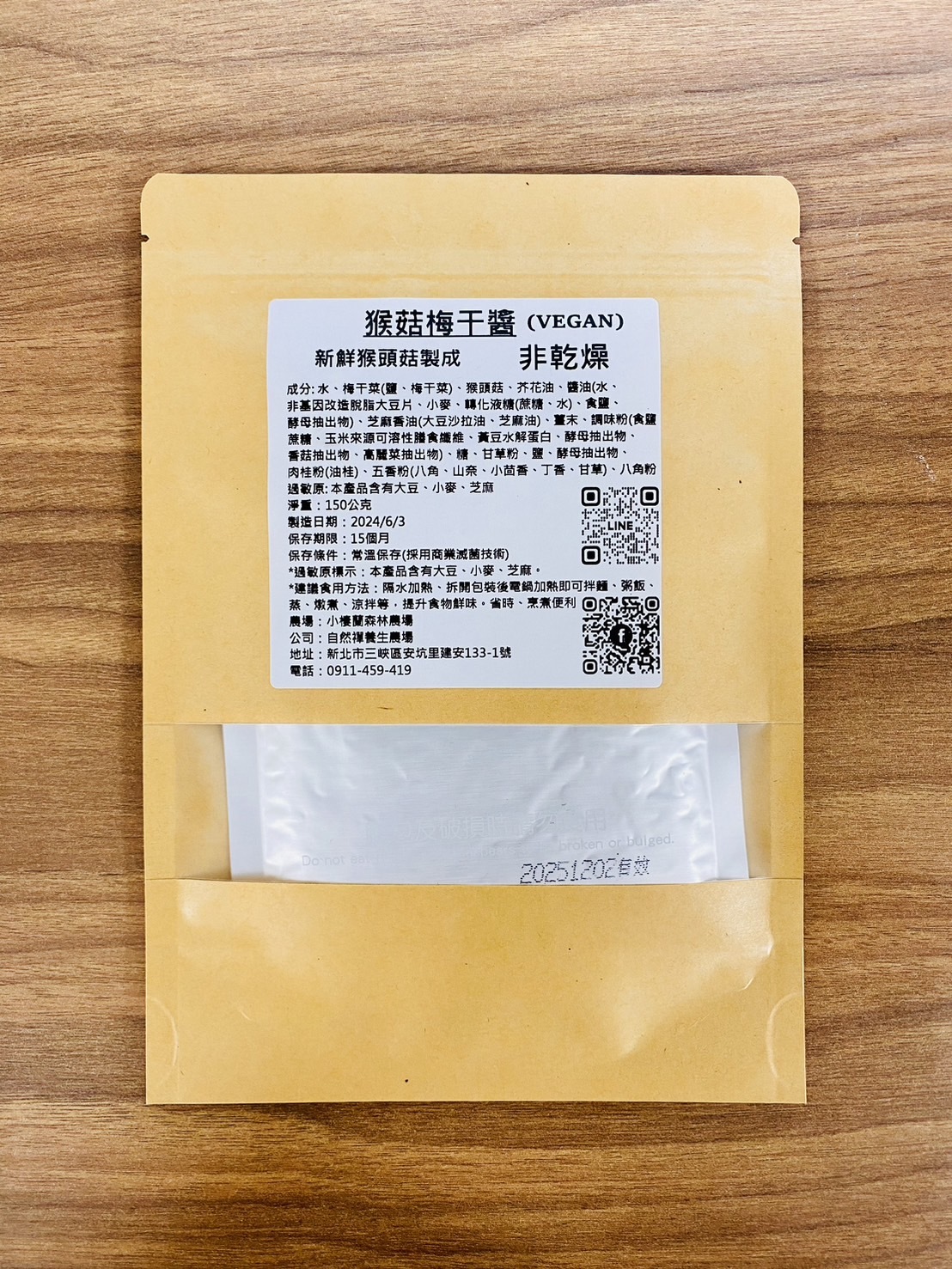 小棲蘭森林農場｜梅干猴菇醬【150g/包】