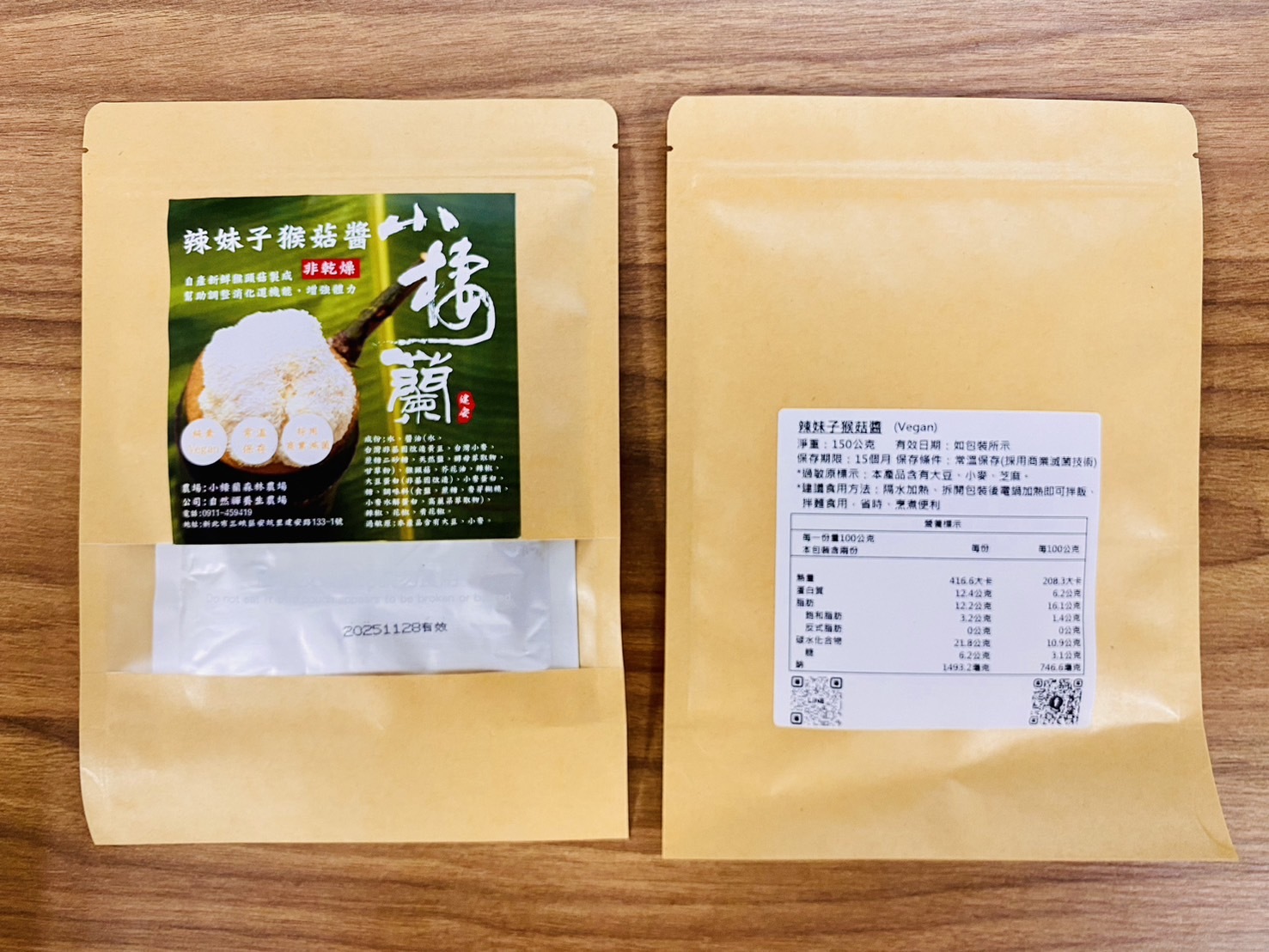 小棲蘭森林農場｜辣妹子猴菇醬【150g/包】