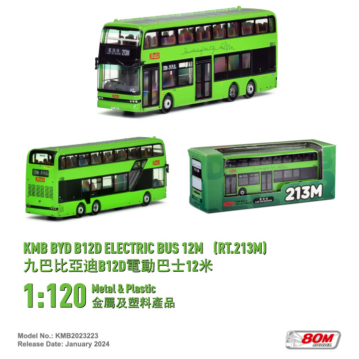 KMB2023223 1:120 九巴比亞迪B12D電動巴士12米 (213M)