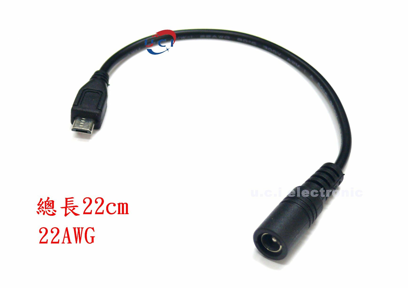 【UCI電子】 (E-2)  圓孔DC5.5*2.1母頭轉Micro USB安卓手機通用充電線 DC電源轉換線